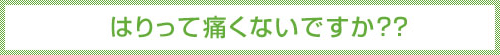 使用する灸について