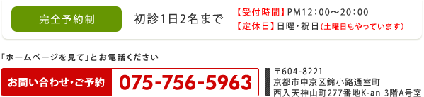 鍼灸あん摩マッサージ指圧きっこうどう