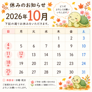 kyoto-shinkyu-10月karennda 10_49_17